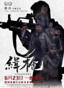 上游有人在洗澡